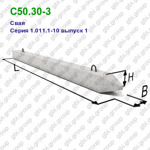 С50.30-3 Свая железобетонная Серия 1.011.1-10 выпуск 1