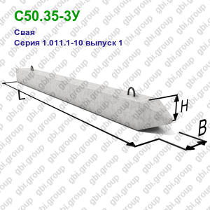 С50.35-3У Свая железобетонная Серия 1.011.1-10 выпуск 1