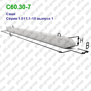 С60.30-7 Свая железобетонная Серия 1.011.1-10 выпуск 1
