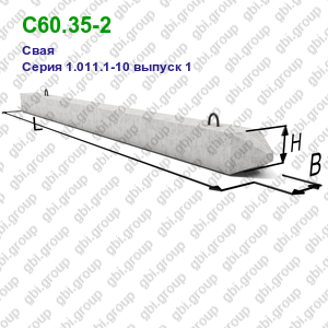С60.35-2 Свая железобетонная Серия 1.011.1-10 выпуск 1