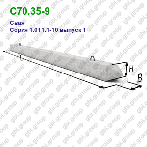 С70.35-9 Свая железобетонная Серия 1.011.1-10 выпуск 1