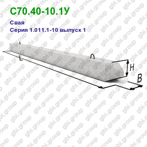 С70.40-10.1У Свая железобетонная Серия 1.011.1-10 выпуск 1