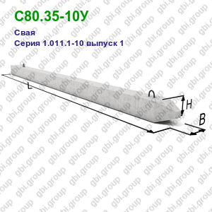 С80.35-10У Свая железобетонная Серия 1.011.1-10 выпуск 1