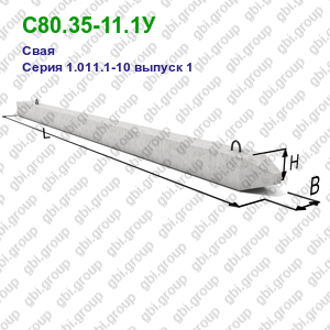 С80.35-11.1У Свая железобетонная Серия 1.011.1-10 выпуск 1