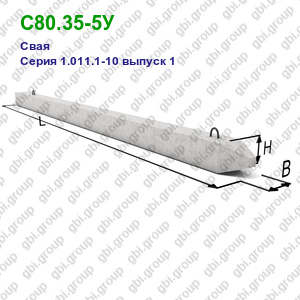 С80.35-5У Свая железобетонная Серия 1.011.1-10 выпуск 1