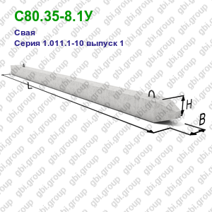 С80.35-8.1У Свая железобетонная Серия 1.011.1-10 выпуск 1