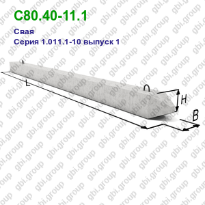 С80.40-11.1 Свая железобетонная Серия 1.011.1-10 выпуск 1