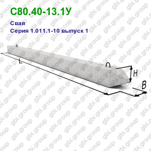 С80.40-13.1У Свая железобетонная Серия 1.011.1-10 выпуск 1