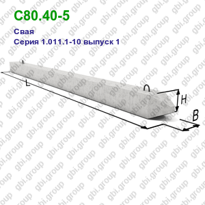 С80.40-5 Свая железобетонная Серия 1.011.1-10 выпуск 1