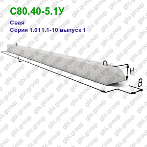 С80.40-5.1У Свая железобетонная Серия 1.011.1-10 выпуск 1