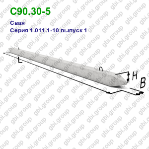 С90.30-5 Свая железобетонная Серия 1.011.1-10 выпуск 1