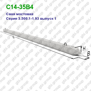 С14-35В4 Свая мостовая железобетонная Серия 3.500.1-1.93 выпуск 1