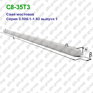 С8-35Т3 Свая мостовая железобетонная Серия 3.500.1-1.93 выпуск 1