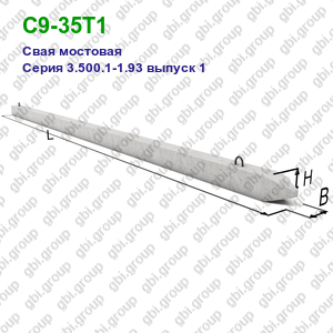 С9-35Т1 Свая мостовая железобетонная Серия 3.500.1-1.93 выпуск 1