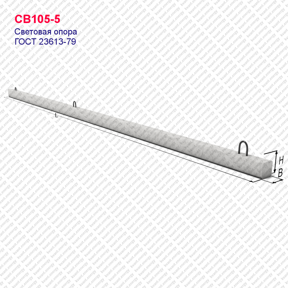 Стойка св 105 5. Св105-5 опора ГОСТ. Стойка железобетонная св 105-5 105 дм. Опора железобетонная для ЛЭП св-110-3,5 ГОСТ 23613-79. Ширина опоры св 105.