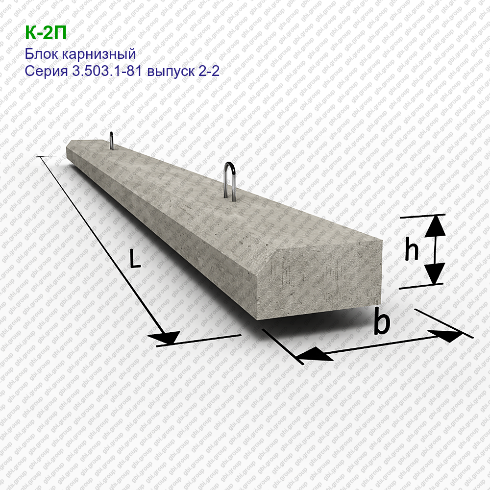 П блок. 3.503.1-81.2-1-1 Блок тротуарный т 75.15. Блоков л-2 по ТП 3.503.1-66. Бетонные блоки л1 серия 3.503.1-66. Тротуарные блоки.