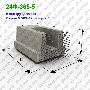 24Ф-365-5 Блок фундамента железобетонный Серия 3.503-49 выпуск 1