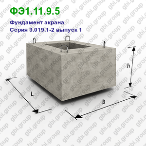 ФЭ1.11.9.5 Фундамент экрана железобетонный Серия 3.019.1-2 выпуск 1