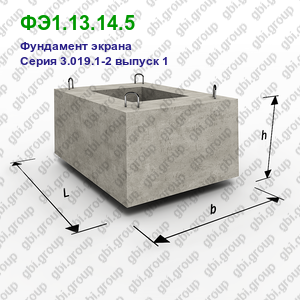 ФЭ1.13.14.5 Фундамент экрана железобетонный Серия 3.019.1-2 выпуск 1
