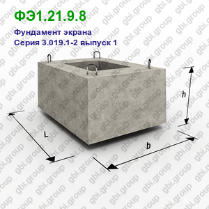 ФЭ1.21.9.8 Фундамент экрана железобетонный Серия 3.019.1-2 выпуск 1