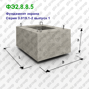 ФЭ2.8.8.5 Фундамент экрана железобетонный Серия 3.019.1-2 выпуск 1