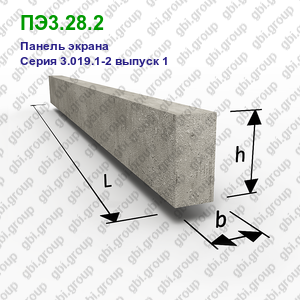 ПЭ3.28.2 Панель экрана железобетонная Серия 3.019.1-2 выпуск 1