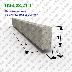 ПЭ3.28.21-1 Панель экрана железобетонная Серия 3.019.1-2 выпуск 1