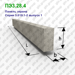 ПЭ3.28.4 Панель экрана железобетонная Серия 3.019.1-2 выпуск 1