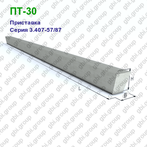 ПТ-30 Приставка железобетонная Серия 3.407-57/87