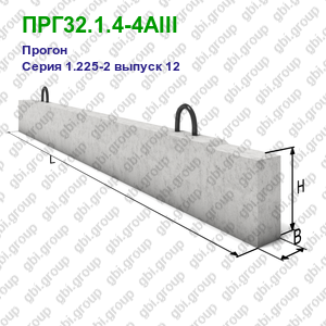 ПРГ32.1.4-4AIII Прогон железобетонный Серия 1.225-2 выпуск 12
