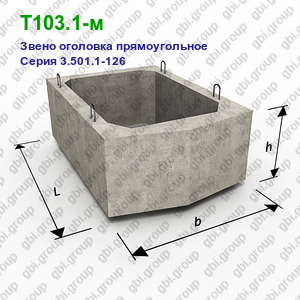 Т103.1-м Звено оголовка прямоугольное Серия 3.501.1-126