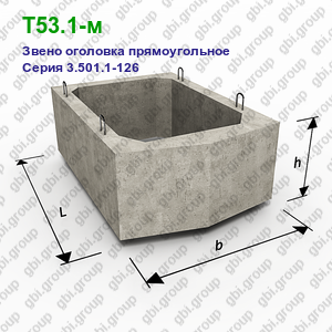 Т53.1-м Звено оголовка прямоугольное Серия 3.501.1-126