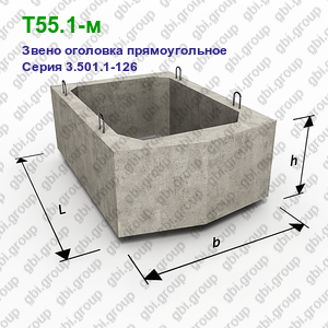 Т55.1-м Звено оголовка прямоугольное Серия 3.501.1-126